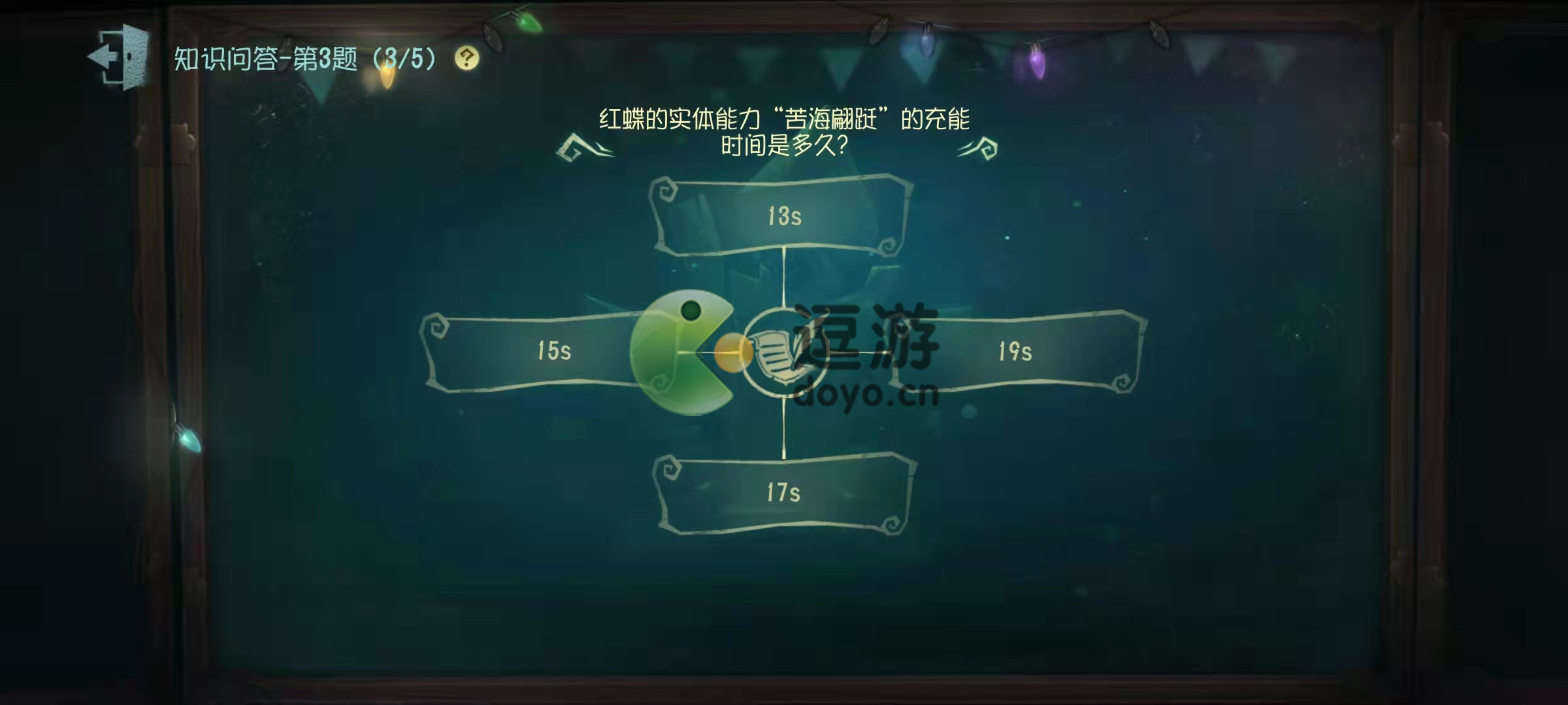 第五人格红蝶的实体能力苦海蹁跹的充能时间是多久