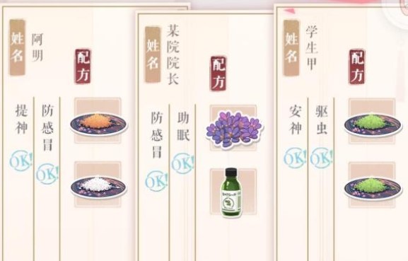 恋与制作人西月区香料天然配方分享