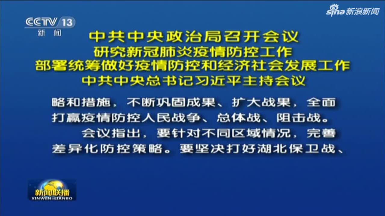 有关疫情的标题 请以“我为祖国点赞”作为主题 