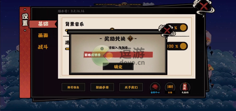 无悔华夏礼包兑换码分享6.30