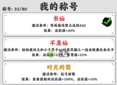 渡劫模拟器新手快速通关攻略