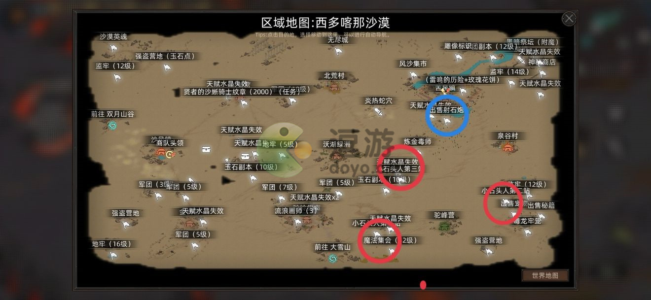 部落与弯刀手游特殊兵种招募地点攻略