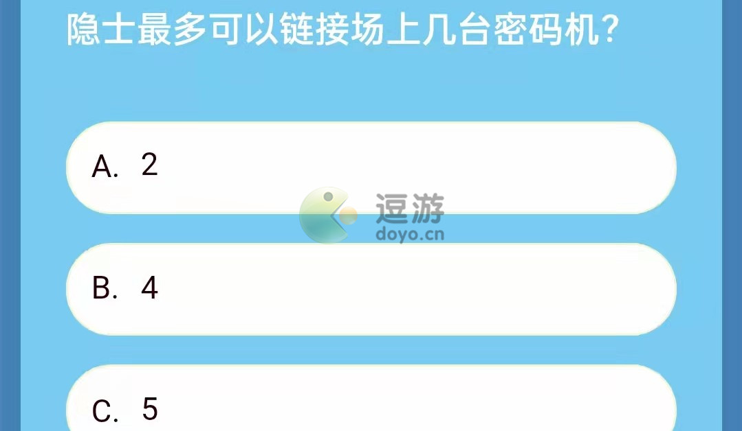 第五人格隐士最多可以链接几台密码机