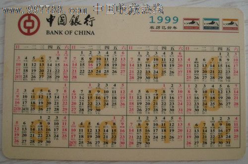 1999年属兔是什么命 1999年是什么命 1999年出生的属 