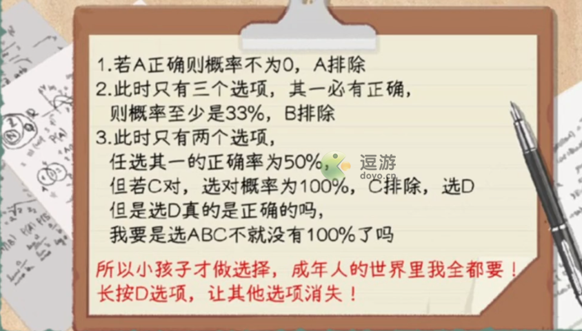 收纳物语奇怪的题通关攻略