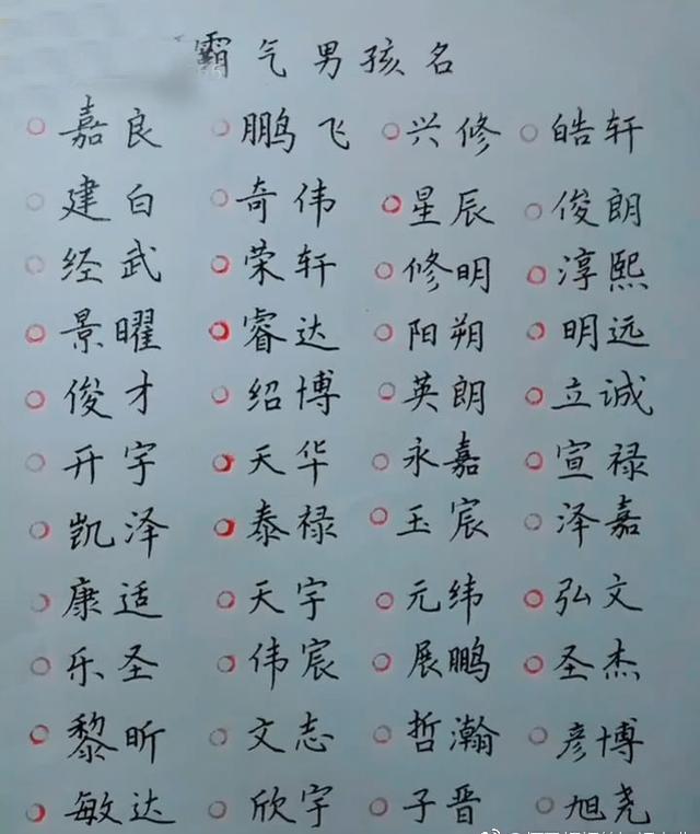 100个好听的男孩名字 求3个字文艺点游戏男名字 