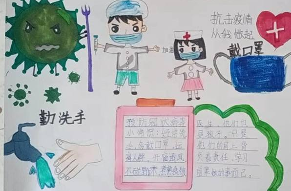 小学生抗击疫情诗词 适合小学生朗诵的抗疫诗歌 