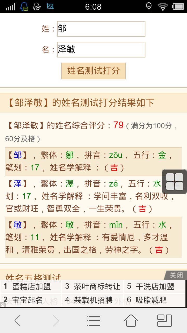 免费自动取名测分 免费给名字测分 