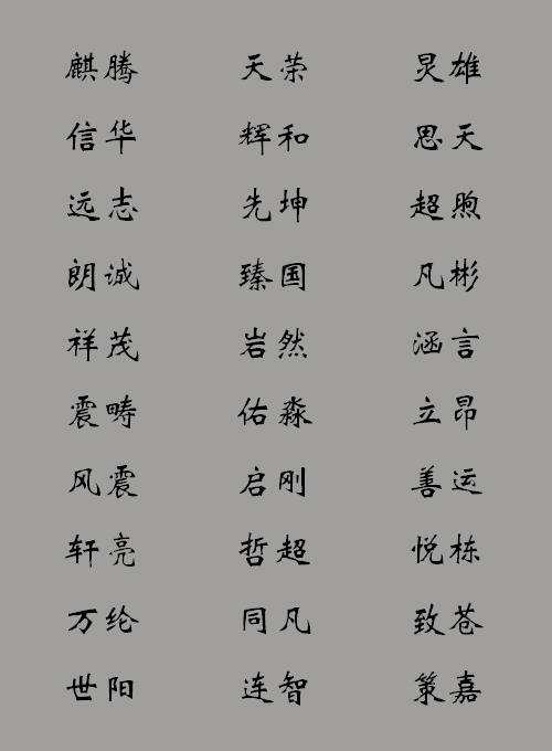 三个字的公司名字 组三个字的公司名字 