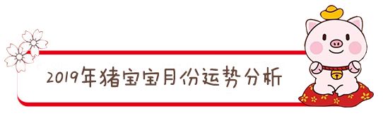 ​1983年猪年出生几月好 