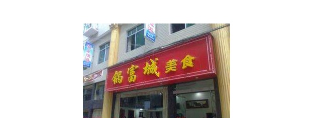 酒店名字取名大全集 取名字大全我要开给个酒店 