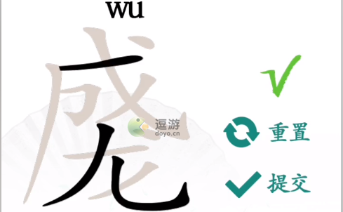 汉字找茬王成龙找出18个字通关攻略