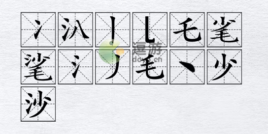 汉字进化㲚找出13个字攻略详解