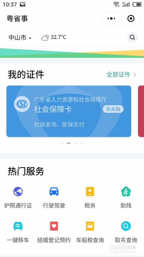 名字查询多少同名 刘树祝名字查询多少同名？ 