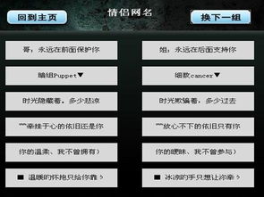 情侣网名大全浪漫 求情侣网名，要唯美、浪漫、 