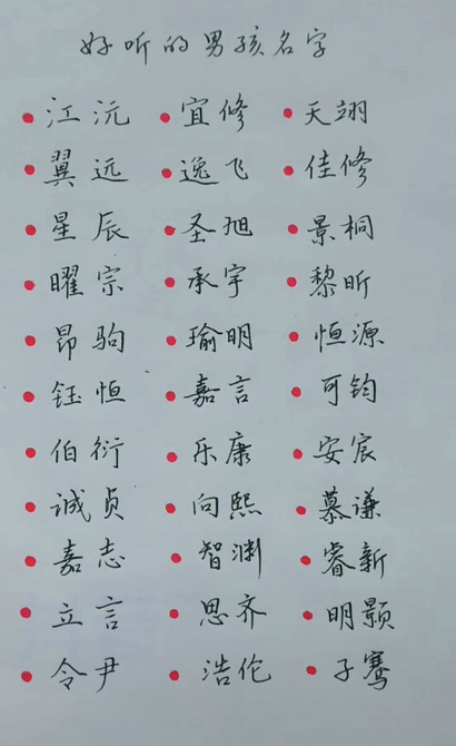 姓马的名字男孩 姓马属马男孩名字大全 