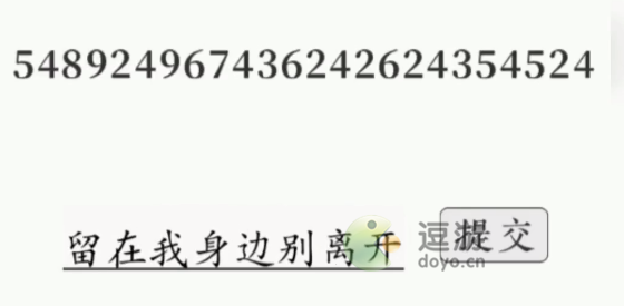 文字大师猜句通关攻略大全