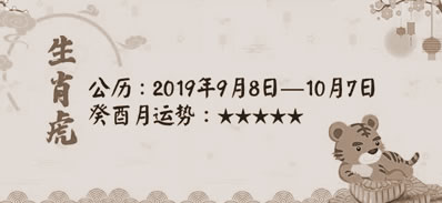 免费算命婚姻,易祈文化艺术：12属相2019年9月运势分析 