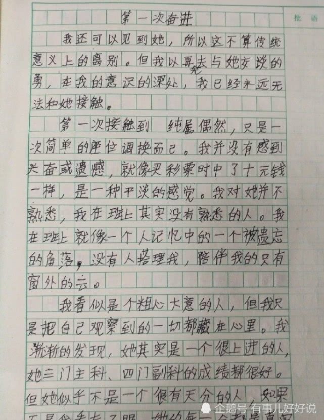 火字旁的字男孩起名字 帮忙想一个男孩儿名字， 