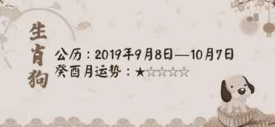 免费算命婚姻,易祈文化艺术：12属相2019年9月运势分析 