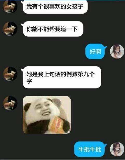 怎么和女朋友聊天 和女生聊天怎么开头 