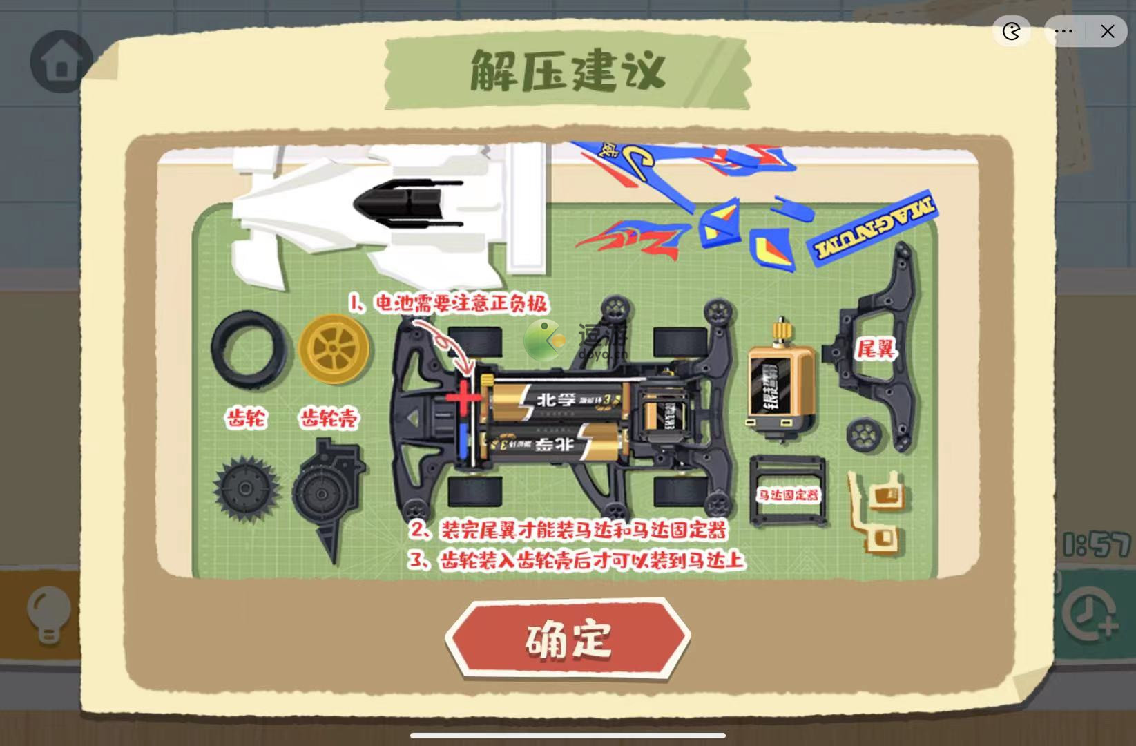 超级收纳馆全关卡通关攻略