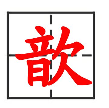 宝宝名字带歆字起什么名字好听 