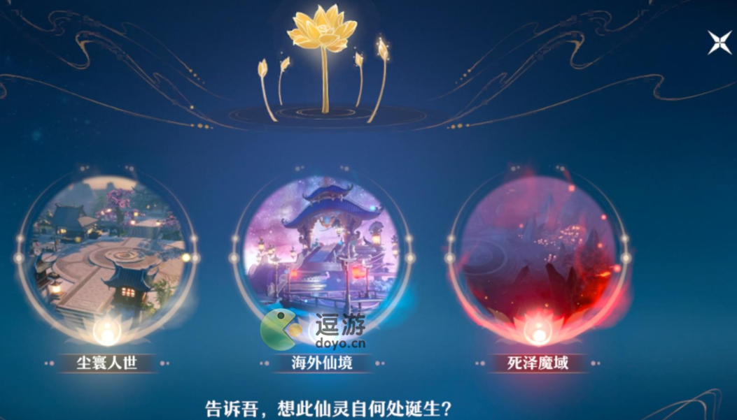 梦幻新诛仙仙灵怎么选