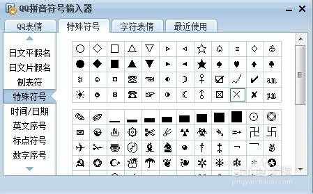 网名特殊符号怎么打 QQ网名上那些漂亮的符号是 