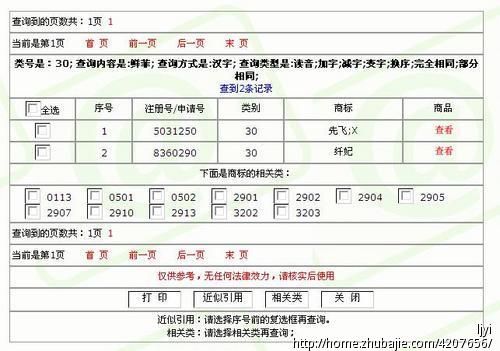 公司名字测试打分免费 公司起名字测试打分 m. 