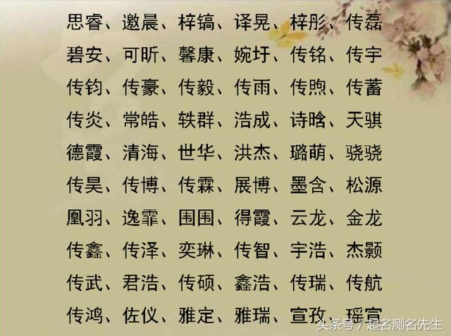 免费根据生辰八字取名 有谁能给我介绍几个免费 