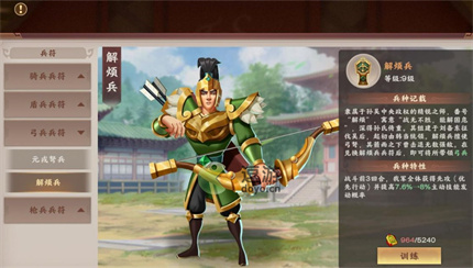 胡莱三国4武将强弱如何分辨