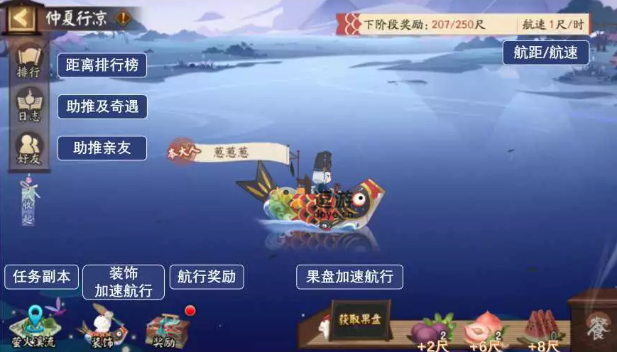 阴阳师仲夏行凉活动玩法攻略