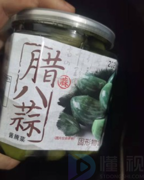 腌腊八蒜用什么醋