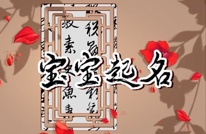 虎宝宝女取名玥字最佳字 玥字真的有不吉祥的说法吗 