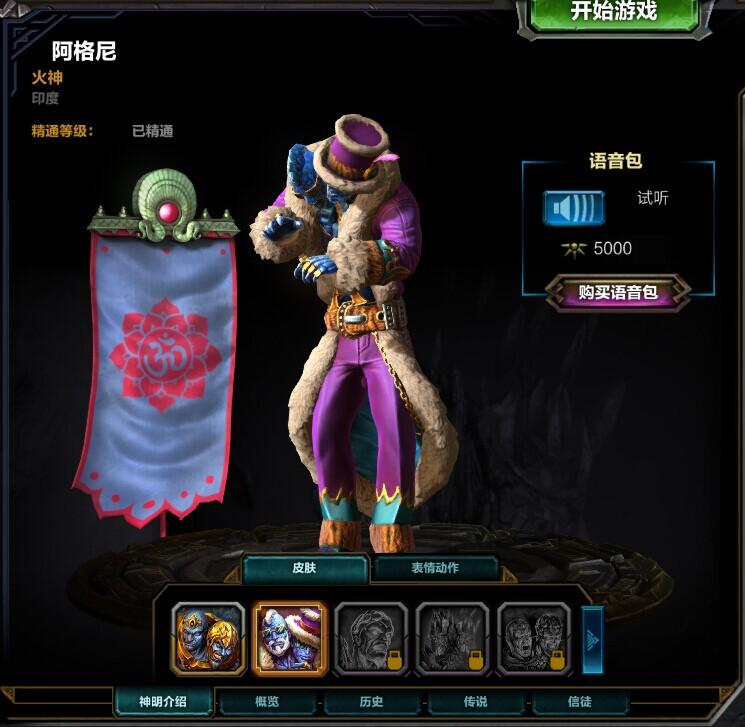 SMITE神之浩劫火神阿格尼出装加点大型攻略