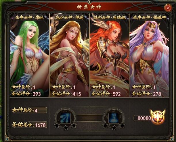 屌丝终有逆袭日 魔域女神天赋属性解析