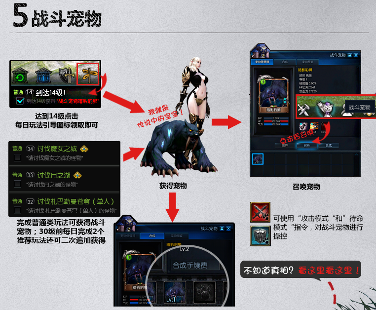 《TERA》新手学堂之游戏探索