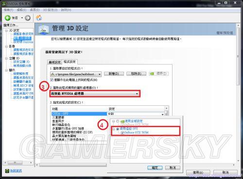 方舟：生存进化-N卡设置提升帧数方法