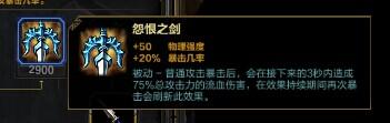 SMITE神之浩劫风驰电掣墨丘利出装加点攻略