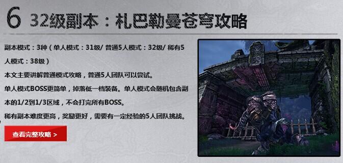 《TERA》高手进阶之游戏攻略