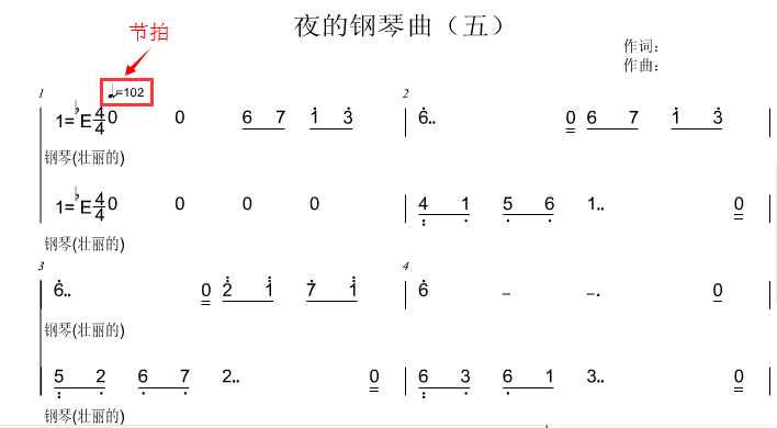 新手教程 上古世纪如何编写乐谱