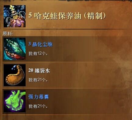 GW2哈克蛙历史学家收藏图文成就指南