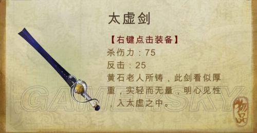 侠客风云传-武器大师养成攻略