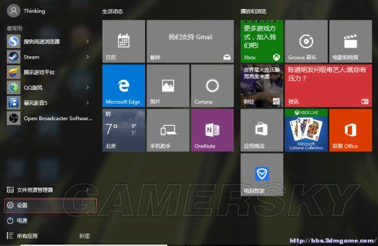 辐射4-WIN10频繁跳出无反应解决办法