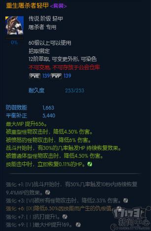 《TERA》顶级PVP装备亮相 属性造型抢先看(3)