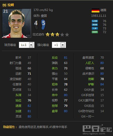 FIFA online3 06赛季球员推荐 后场四将