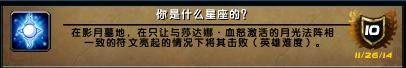 为了野猪坐骑！魔兽6.0英雄5人本成就获取攻略