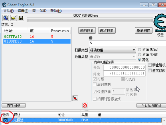 游戏视角修改教程 不一样的游戏体验感