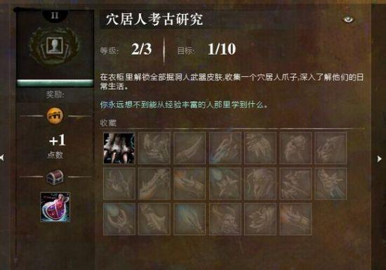 GW2隐藏成就前置攻略 物品收藏成就指引